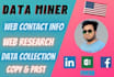 do data miner,web data collection and minnig 24 hr