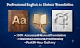 translate english to sinhala