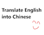 transfer english into simplified chinese