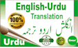 translate your document from english to urdu and vice versa