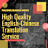 do english and chinese translation