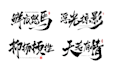 design stylized chinese calligraphy logo