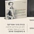 copy edit your hebrew non fiction book