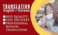 translate, transcribe, and subtitle english to korean