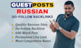 get you do follow backlinks from russian sites via guest post, off page seo