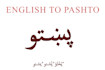 do translate english to pashto, dari, farsi, vice versa