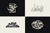 create arabic calligraphy logo in 1 day
