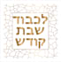 create hebrew lettering for tattoos and brands