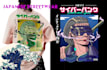 make unique japan streetwear t shirt design pop art