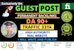 do guest post, high da guest post, technology guest post