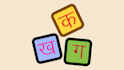 help you learn hindi and speak like native