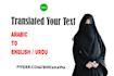 translate from arabic to english or urdu