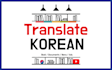 translate and edit in korean quickly professionally
