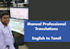 translate english to tamil 500 words