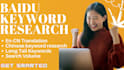 do baidu PPC and SEO chinese keyword research