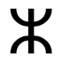translate into tamazight tifinagh alphabets
