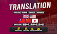 translate english taiwan chinese japanese