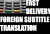 translate subtitles from english to chinese