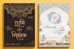 design beautiful wedding invitation cards