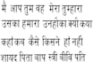 hindi translation of your english documents
