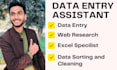 do urgent data entry work