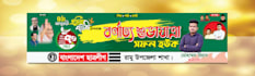 graphic design bangladesh sl banner