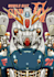 draw you a gundam in super imaginative mode