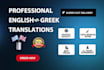 translate anything from english to greek and vice versa