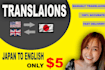 translate japan to english within 24 hours