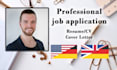 write your cover letter or resume cv in german or english