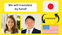 manually translate from english to japanese