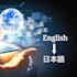 provide technical english to japanese translation