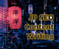 copy write japanese seo content