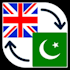 translate pashto,urdu to english and vice versa