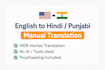 translate english to hindi and punjabi manually