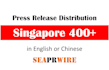 singapore press release distribution southeast asia newswire via seaprwire
