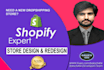 做shopify商店设计，shopify网站设计，shopify dropshipping商店