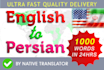 do a perfect english to persian farsi translation