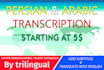 do perfect arabic, persian farsi transcription