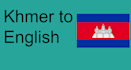 translate documents from english to khmer for 20usd