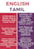 proofread and translate from tamil to english