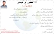 fiction writing in urdu