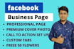 create facebook business page