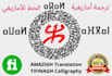 translate  into amazigh, tamazight, berber, tachelhit