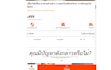 integrate facebook pixel in laravel site
