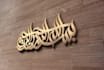 design stunning arabic calligraphy logo
