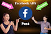 design facebook posts with high conversion neuromarketing