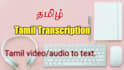 transcribe tamil audio and video to text