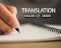 translate english to arabic and vice versa