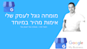 reate, optimize and rank google my business